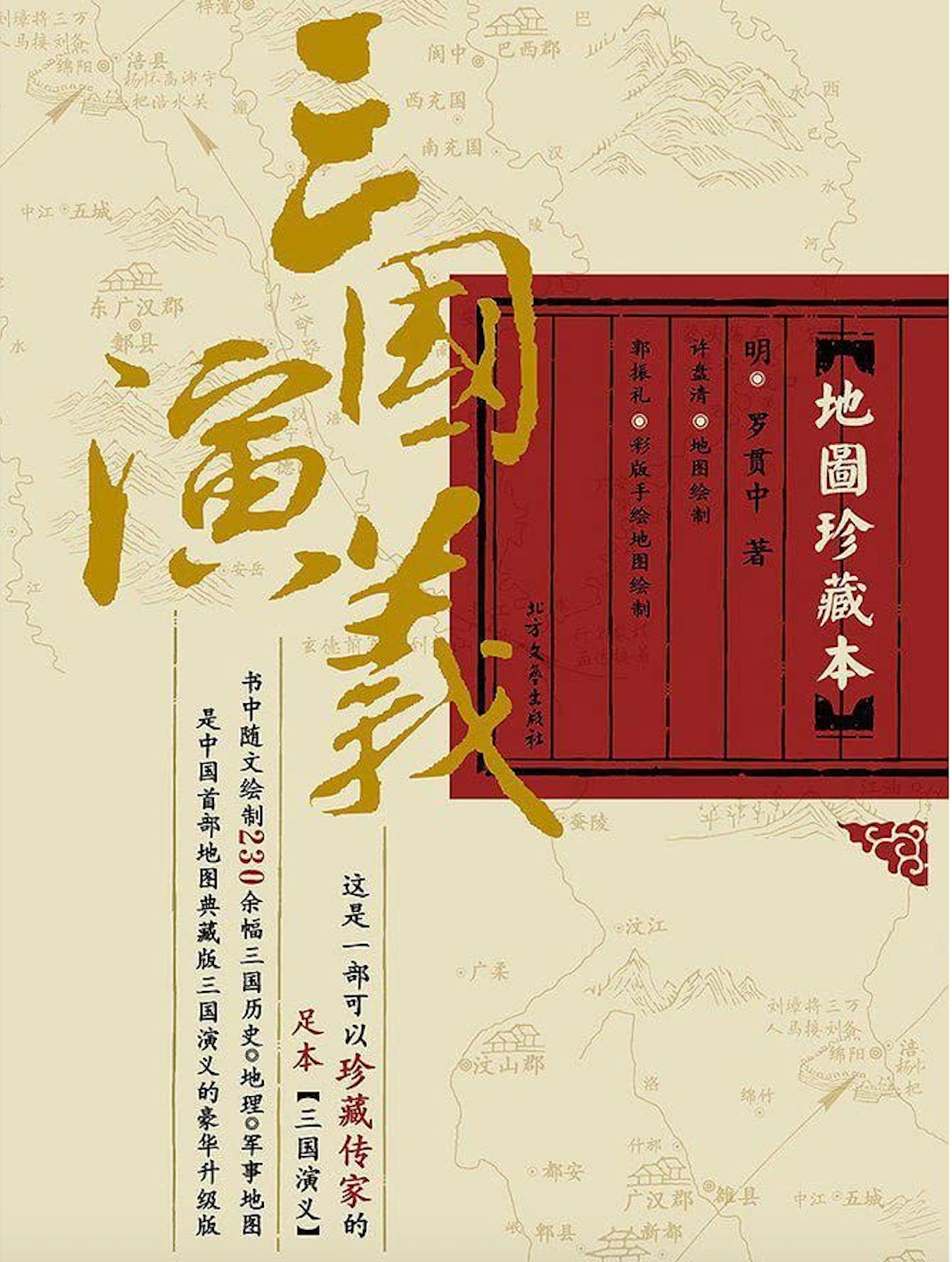 影响世界的77部文学名著