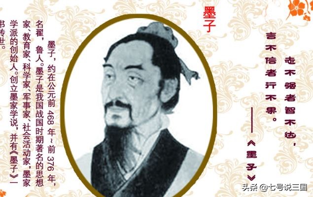 教师为什么叫臭老九（“三教九流”含义解说）