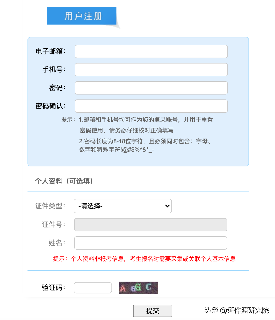计算机等级考试报考流程及时间，你需要注意这一点......