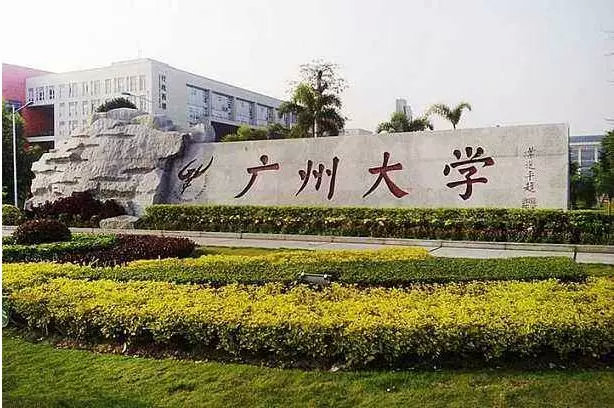 择校篇 | 法硕考研备考锦囊之广州大学