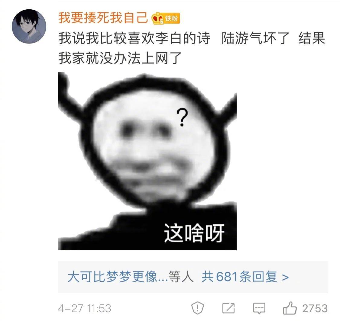 那些“可爱又可恨”的谐音梗