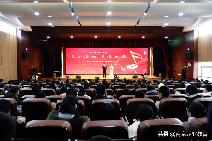 南京高等职业技术学校举行小型跨年音乐会