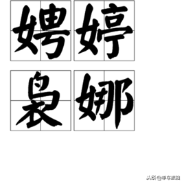 网络爆红的《生僻字》，来看看他们的图解含义！