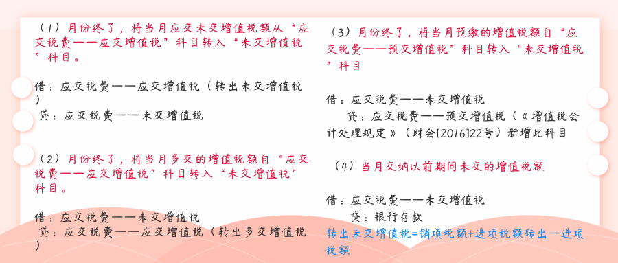 月底会计从天天加班到准时下班，只差这份月末结转流程+这4件事
