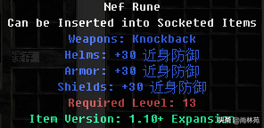 暗黑二里边的符文你知道多少？看看符文都是什么属性吧
