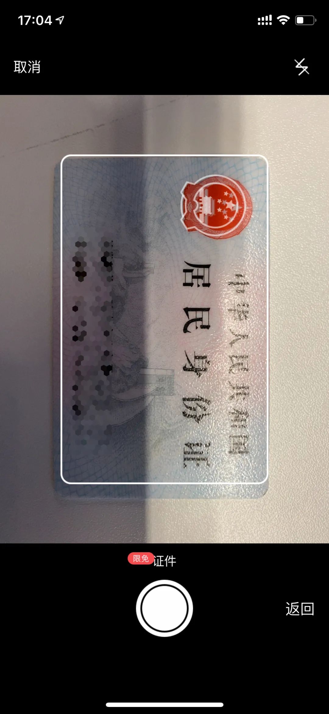 使用好这几个功能，让你手机里的wps变身神器。