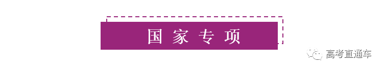 考2次都没这么高分！全国52所重点大学各省投档线汇总