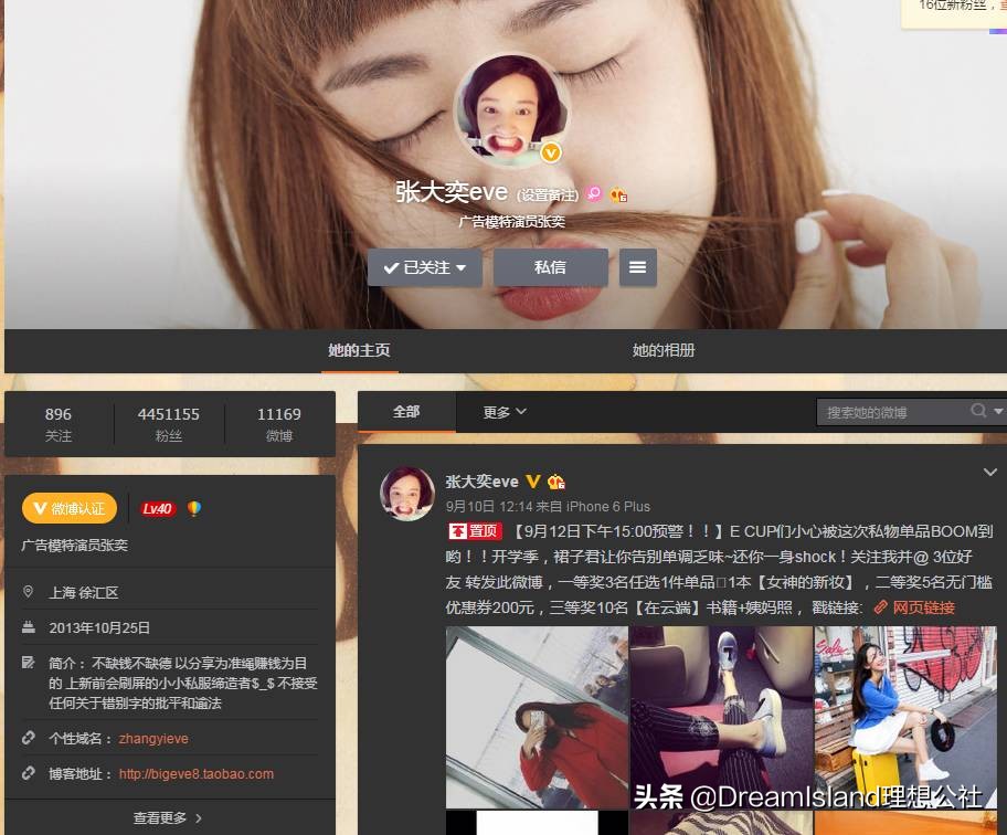 淘宝第一网红张大奕，为什么她店里的衣服这么好卖？