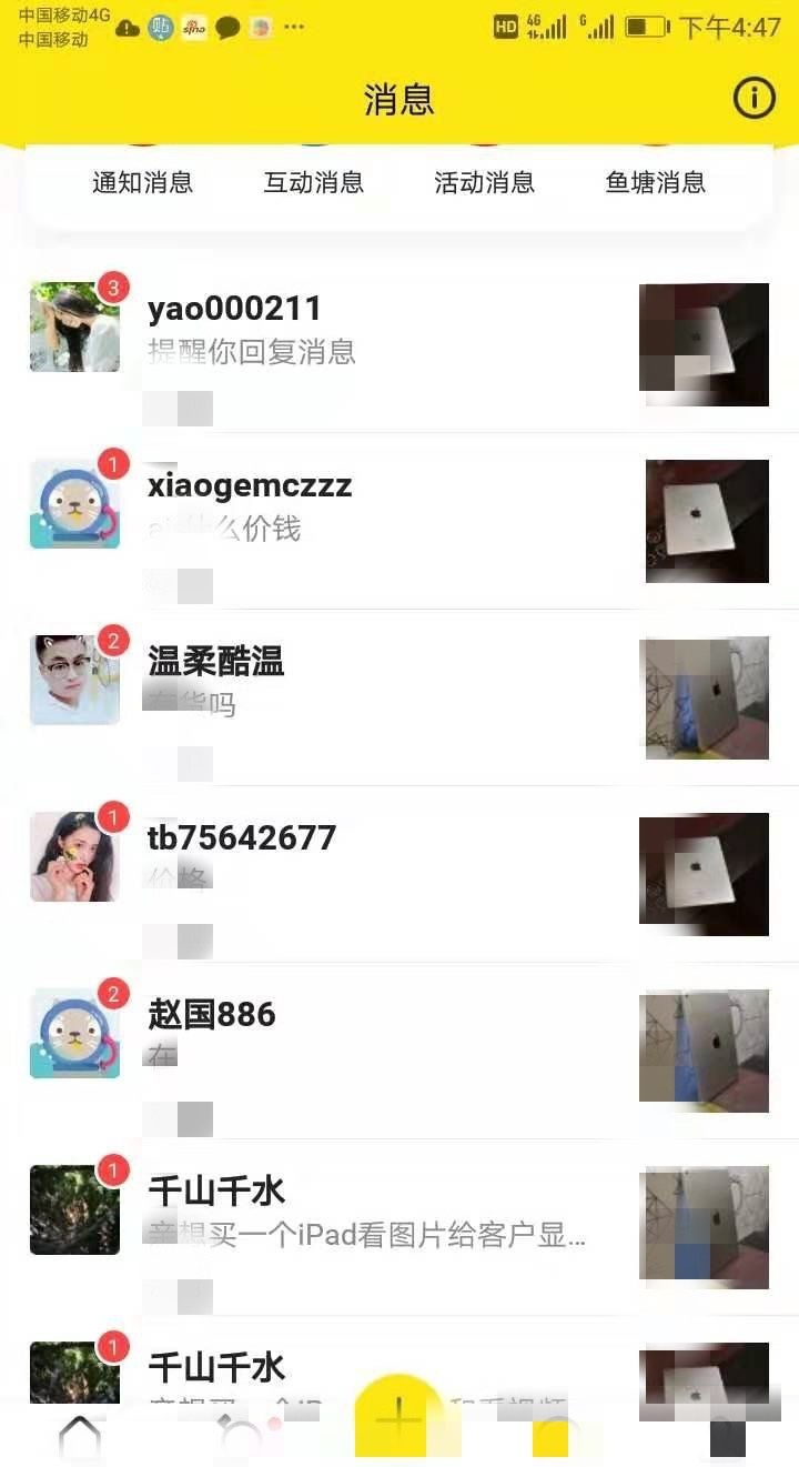 闲鱼如何引流推广(闲鱼怎么推广最有效) 引流推广 第1张