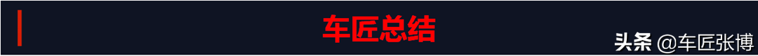 用2.0T引擎卖13.59万，深度解读奔腾B70能否重新定义“性价比”