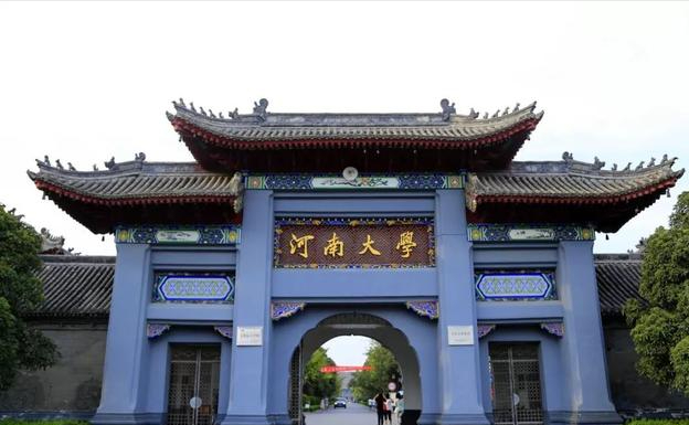 2021河南高校投档线：财大位列第三，河理工、河农大没有进入前十