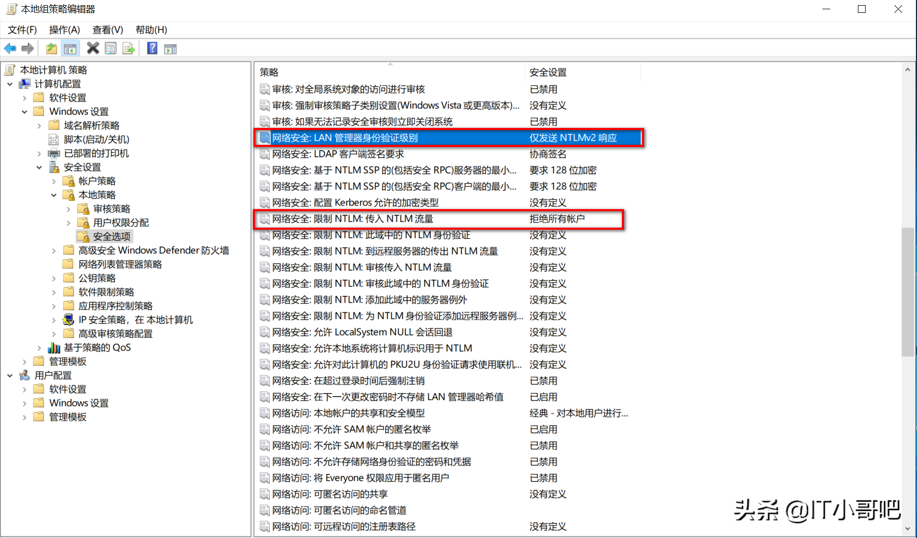 服務器如何防范入侵