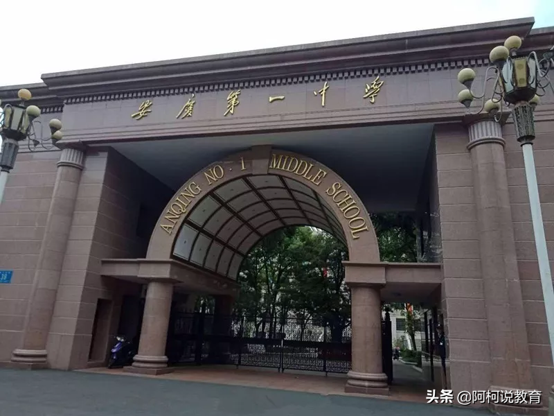 安徽最好的4所高中：第一所20人进入清华北大，杨振宁毕业于此