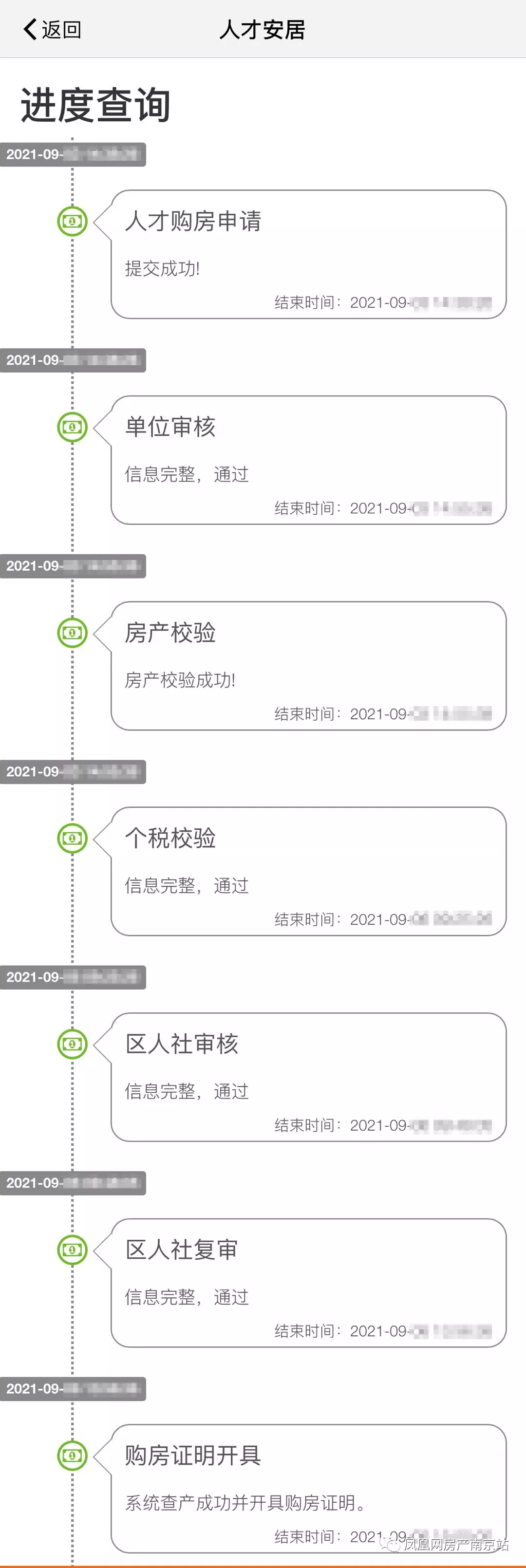 首次购房证明,首次购房证明去哪里开