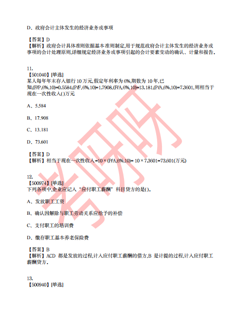 高考难？还是初级考试难？我劝你不要放弃！（附1000道每日题库）