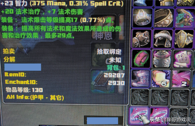 魔兽TBC：KLZ声望福利，同时拿4枚130戒指，混合职业获得4倍快乐