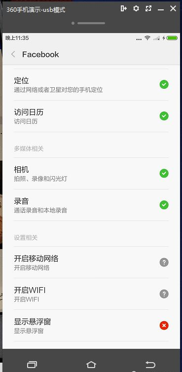 facebook新号登录的问题