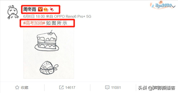 又到一年高考，明星给考生送祝福，有人是学霸，有人才考200多分