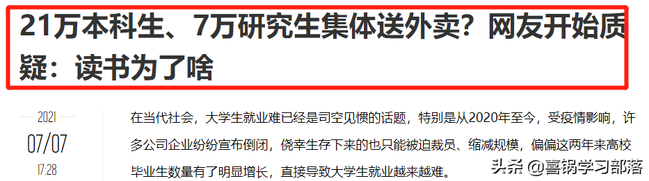 人大、武大毕业卷香烟