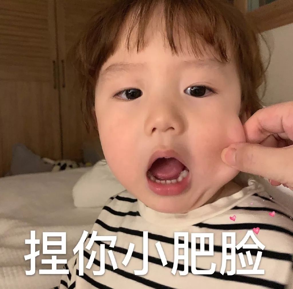 表情包：我的肚子可不是面团捏的