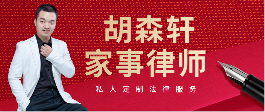 平凉律师胡森轩法律咨询分享沙龙第六期