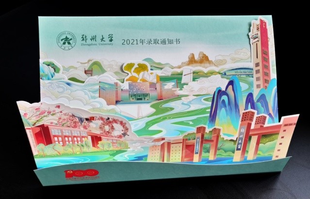 校长签发首批！郑州大学2021录取通知书将陆续寄出！