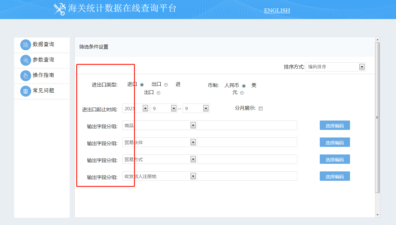 俄罗斯海关数据怎么查，海关数据如何使用