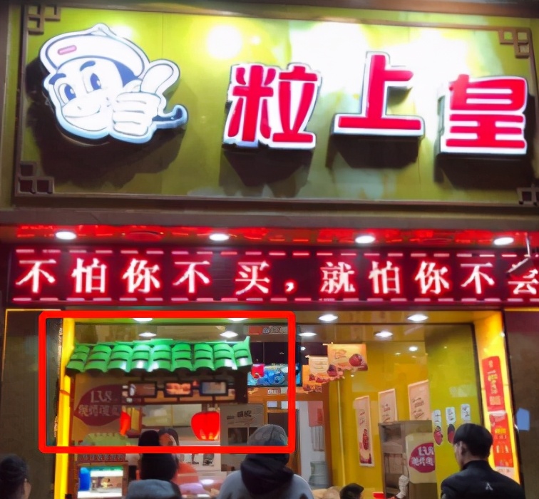 一夜狂赚200万！中国最土网红店，为啥能火上央视？