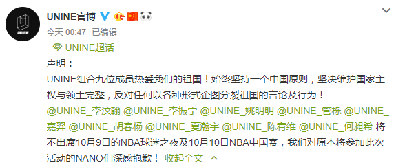 白敬亭为什么退出nba(李易峰、白敬亭等艺人发声明退出NBA中国赛及相关活动)