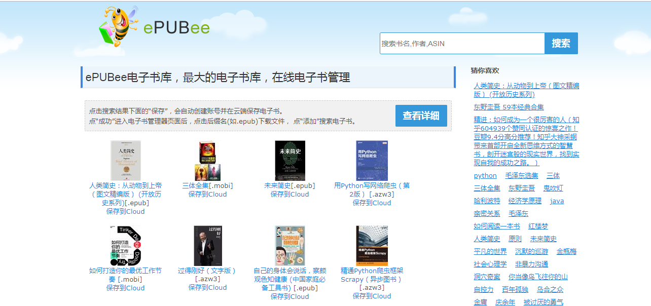 效率神器｜十大电子书资源网站推荐