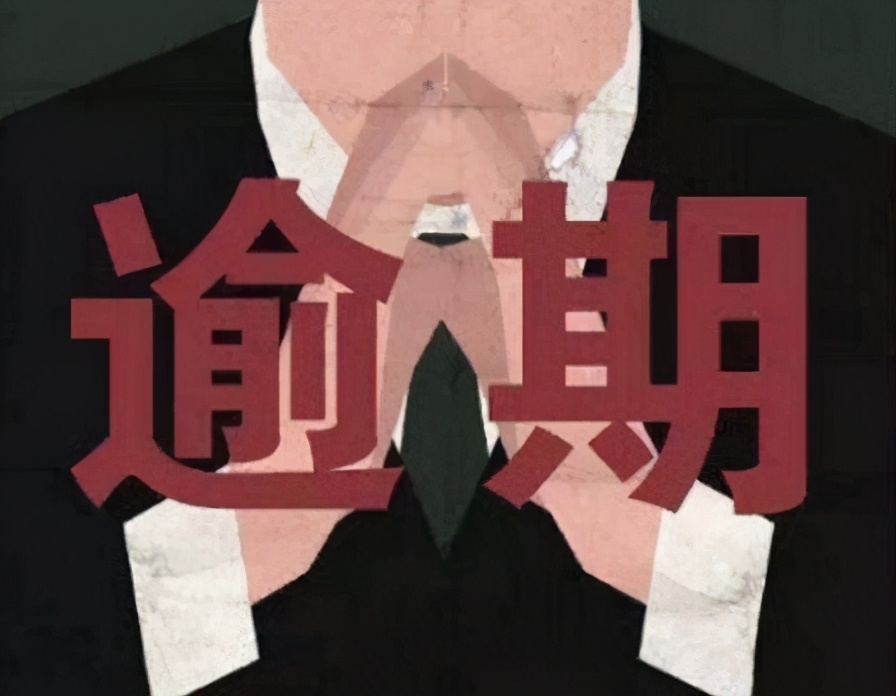 贷款最迟多久还款？多久还没影响？