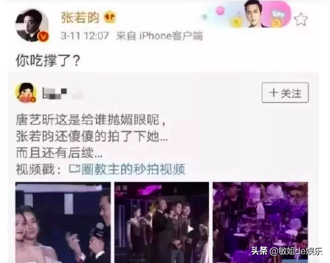 唐艺昕的这些小九九，张若昀知道吗？