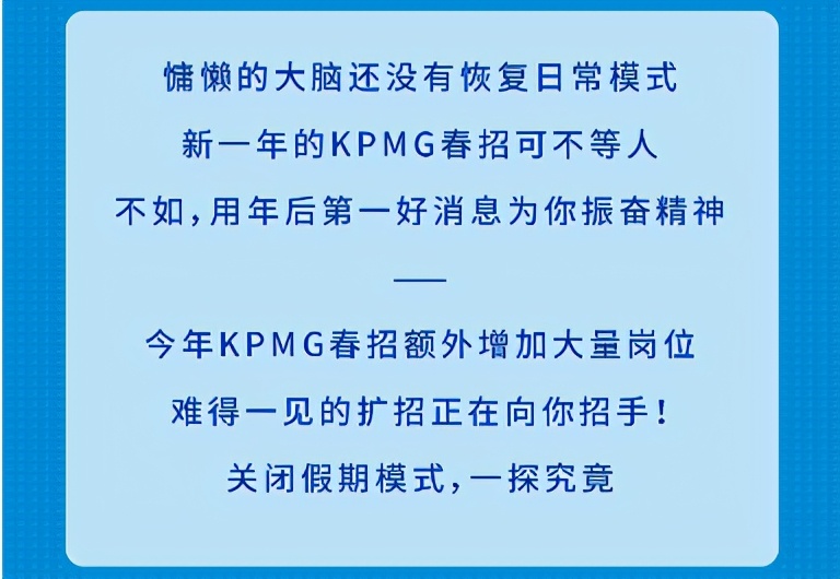 “金三银四”即将打响，您有一份春招汇总待查收