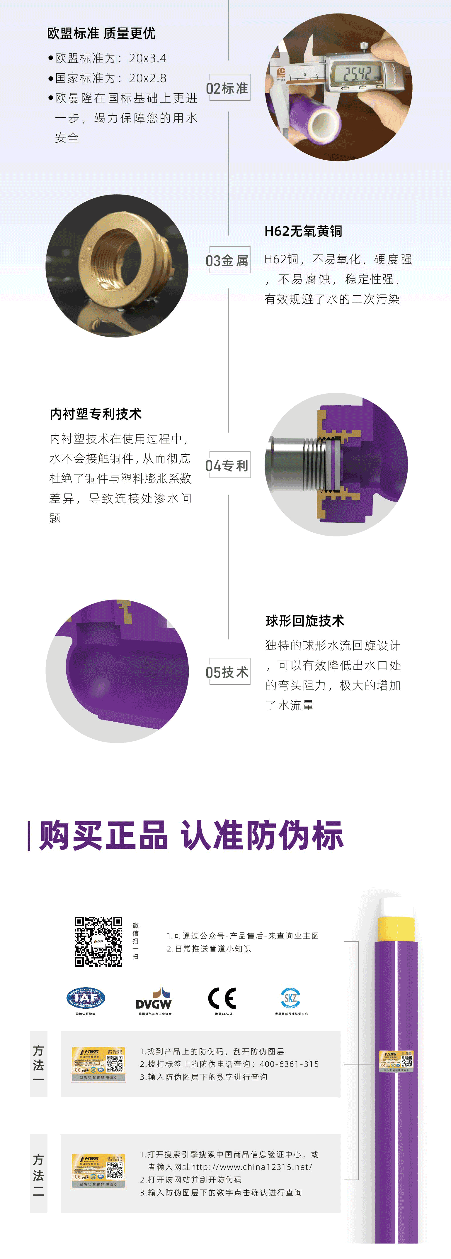 家裝水管十大品牌排行榜