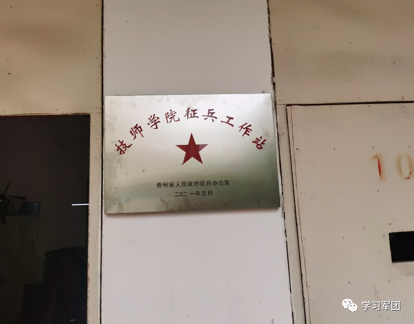 军营传真丨授牌！这些学院打造“征兵工作站”靓丽名片