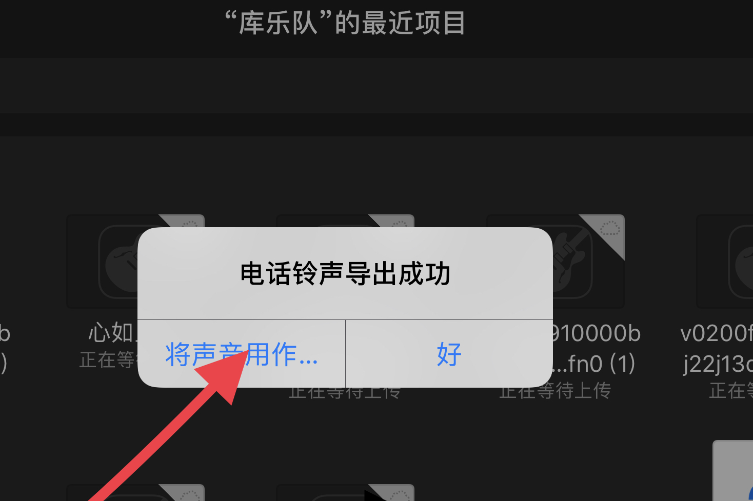 技巧科普：抖音热歌如何设置iPhone铃声