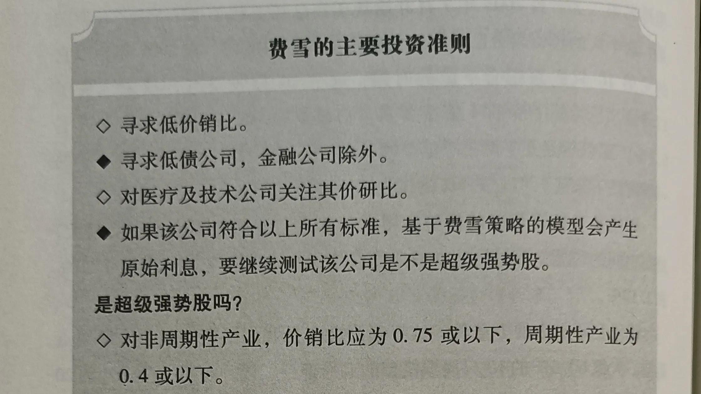 市销率高好还是低好，通过市销率指标，捕捉超级强势股？