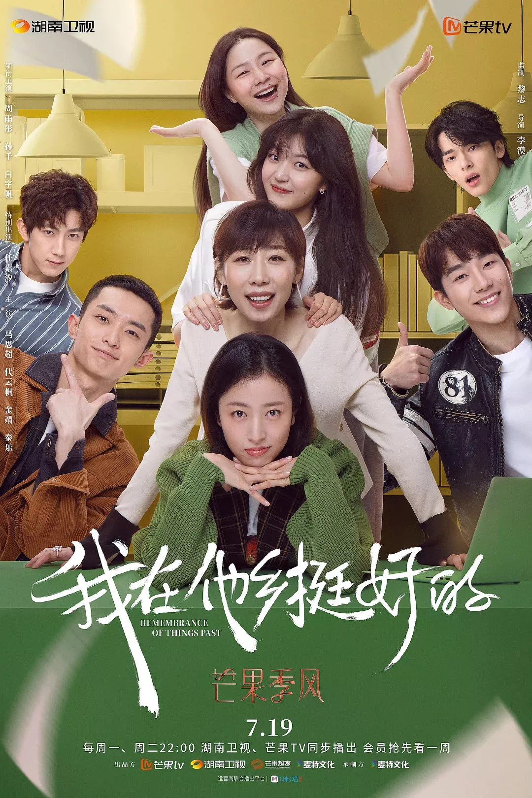 剑指第一梯队，芒果TV的野心与底气