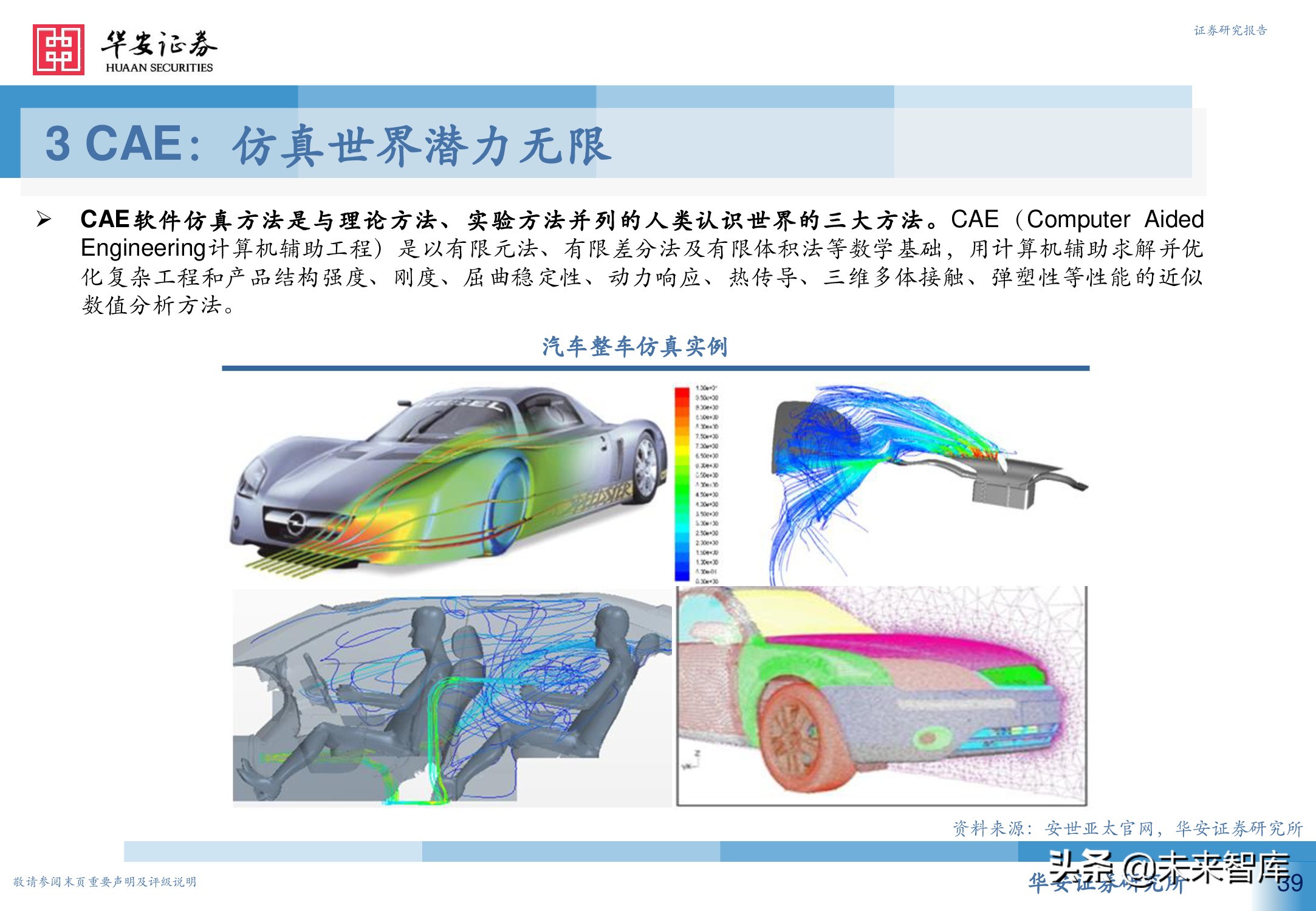 工业软件行业深度报告：从高维视角看工业软件投资机会