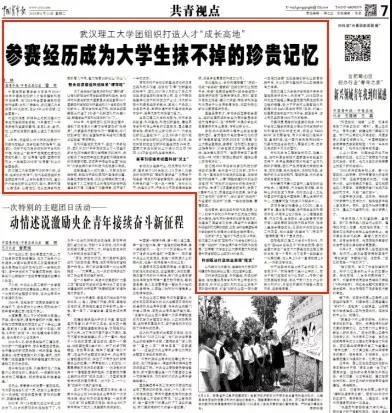 在这项重量级榜单中，武汉这所211高校位居全国第一！