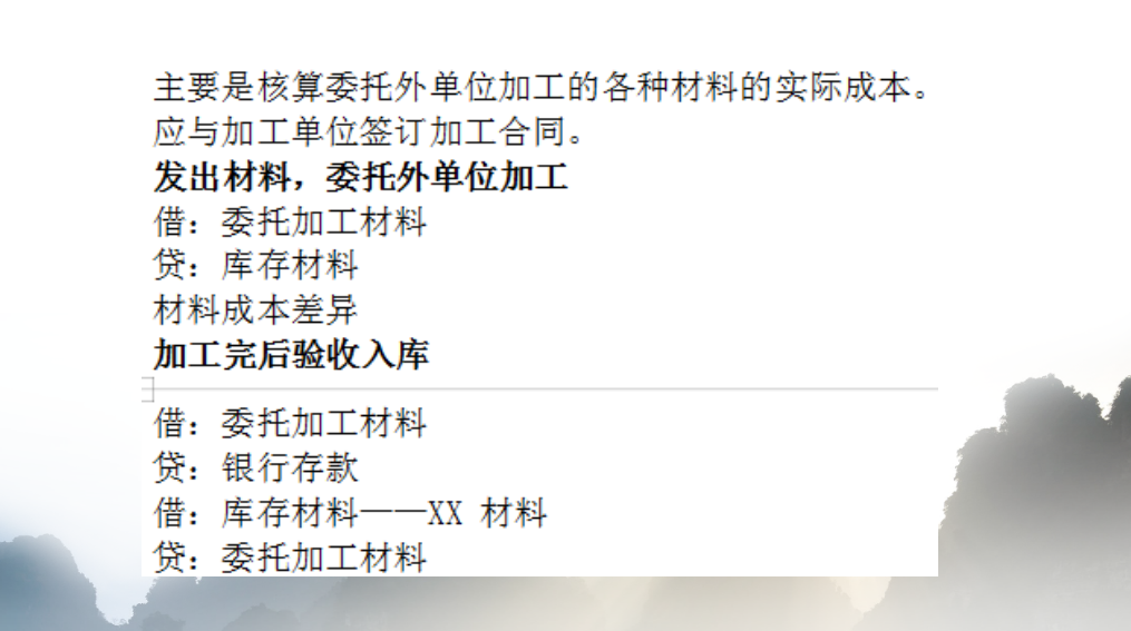 房地产会计分录大全，你不清楚的，这里都有赶紧来瞅瞅！
