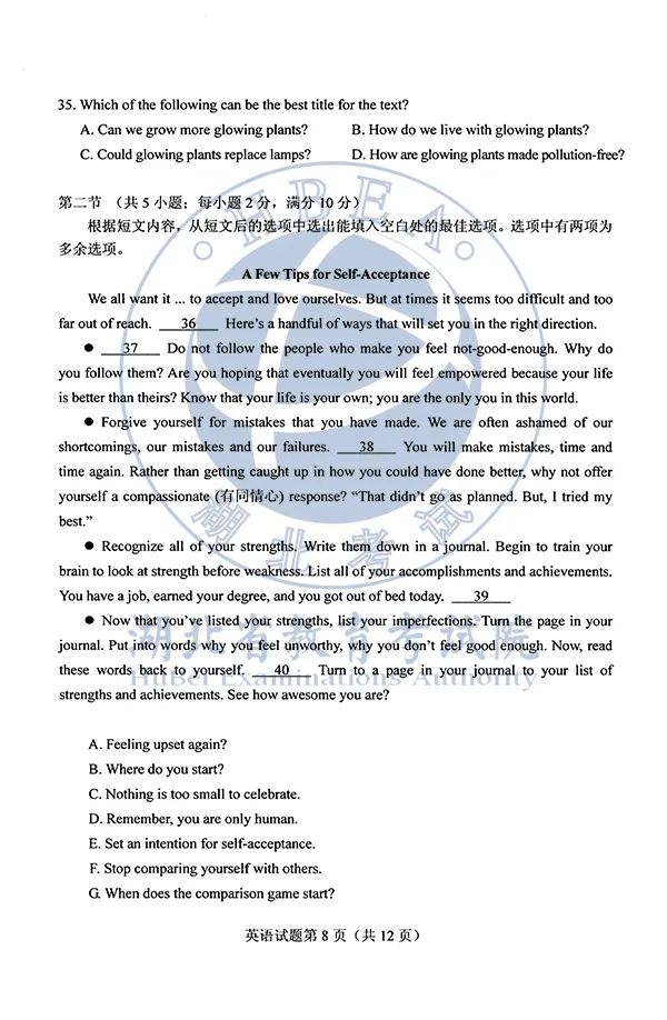 2020高考全国Ⅰ、Ⅱ卷答案汇总