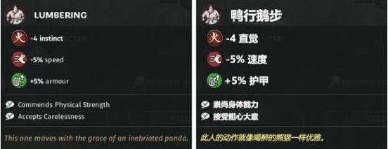 《三国全面战争》武将特性加成效果一览