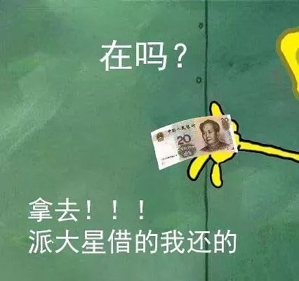 拿去喝奶茶表情包