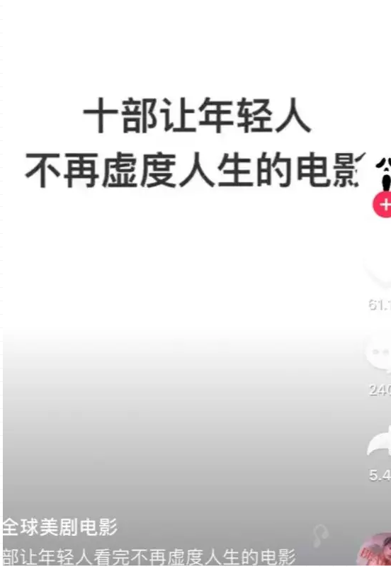 抖音的白底文字怎么弄? 具体的教程来喽~
