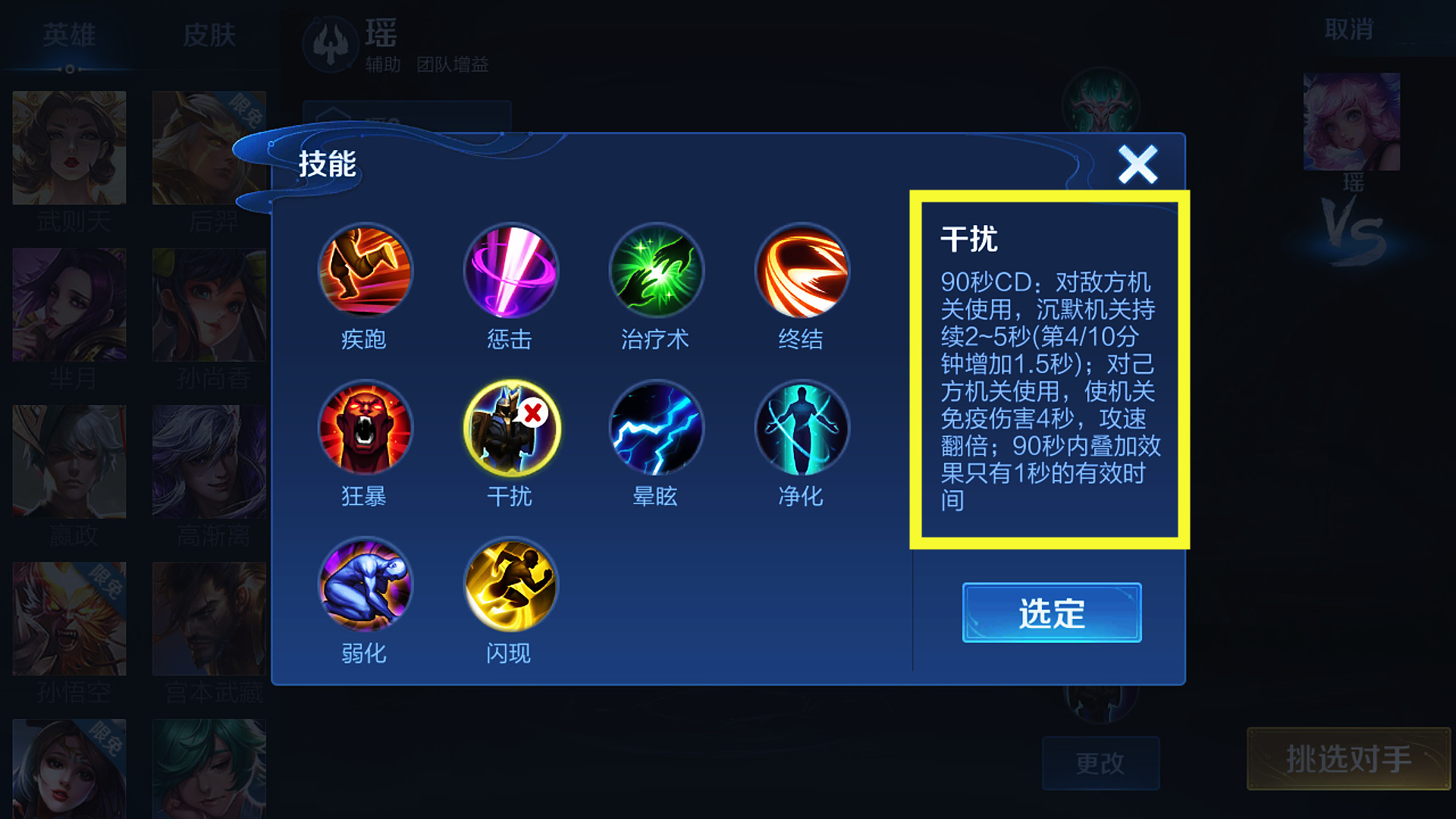 王者榮耀：瑤妹入冷宮，張飛即將代替大喬，橘右京又重回大家視線