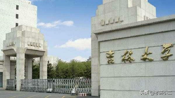 电气类专业考研，想考又好又好考的学校，这4所名校任你选