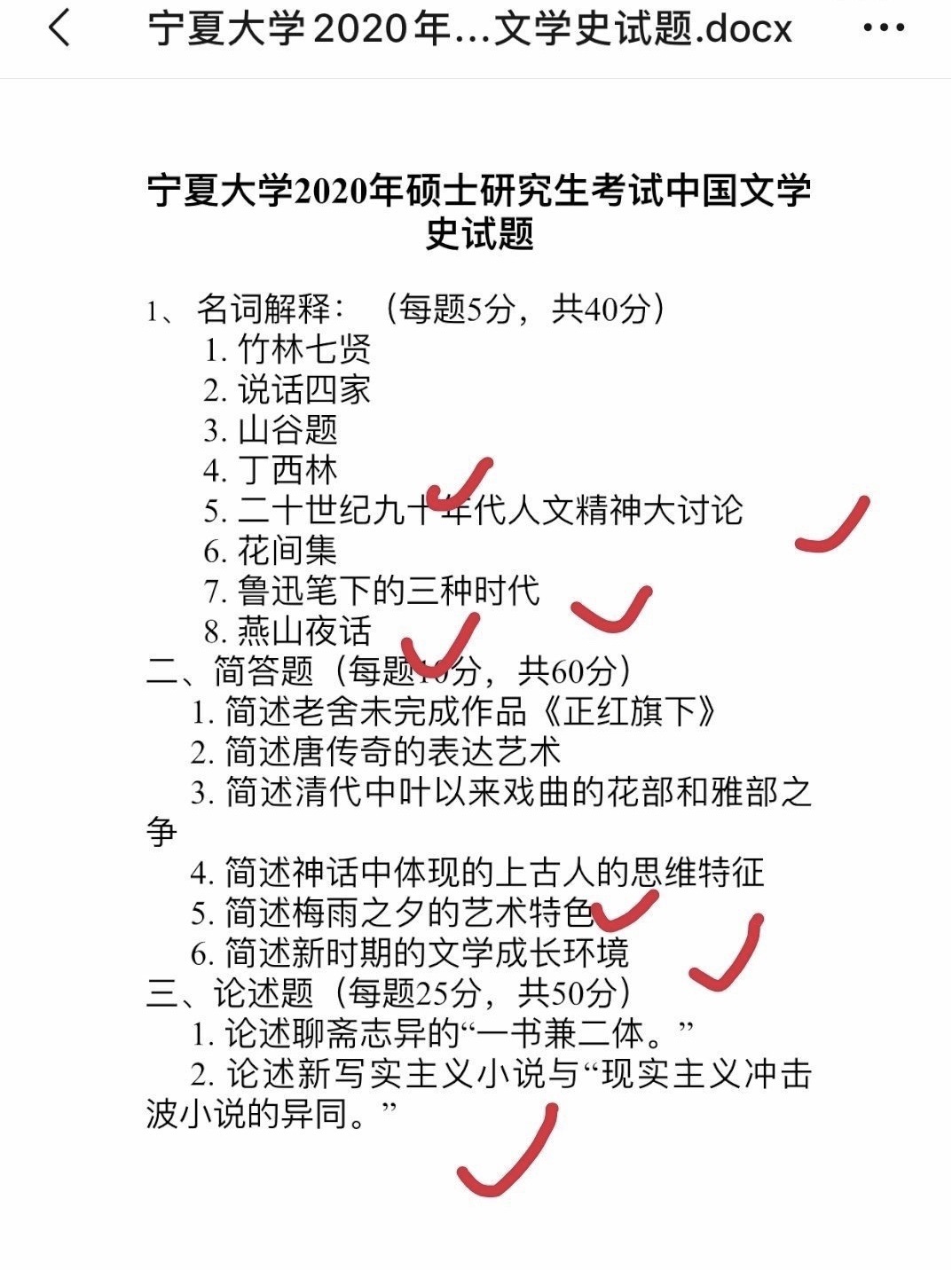 考研成绩出炉，部分考生质疑宁夏大学有压分现象