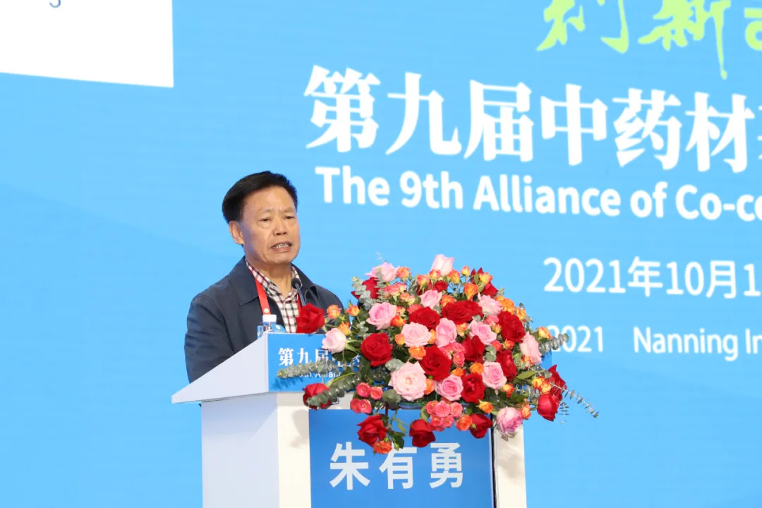关注｜推动广西中医药振兴发展！第九届中药材基地共建共享交流大会在南宁开幕