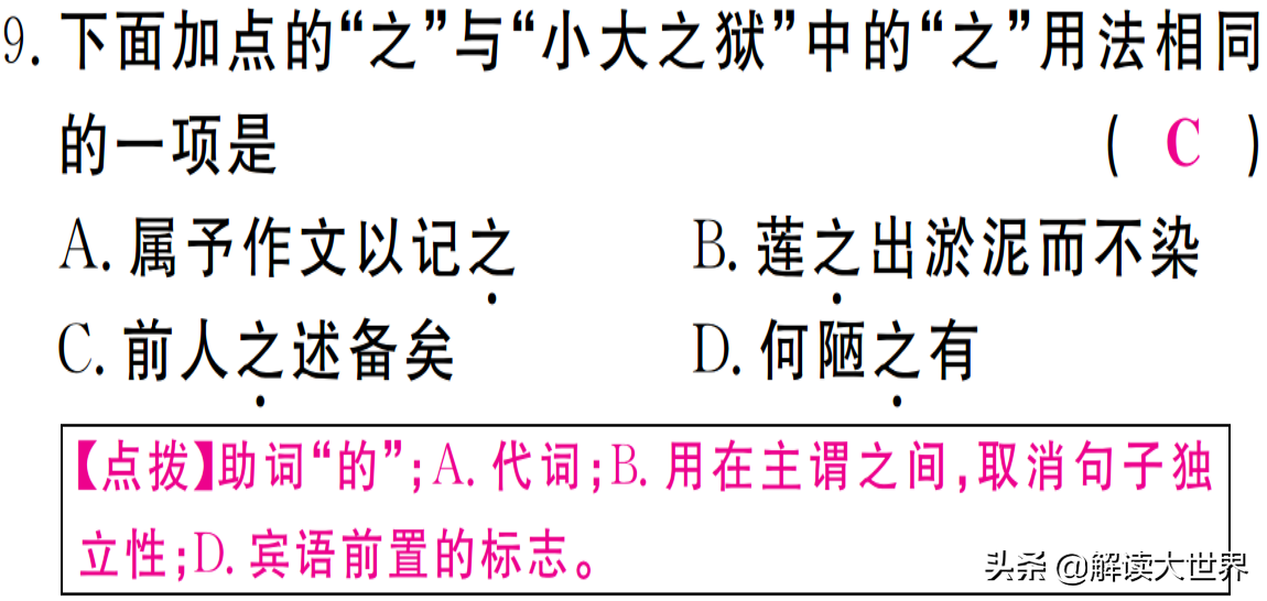 广东中考茂名站|李sir：中考文言文《曹刿论战》复习要点